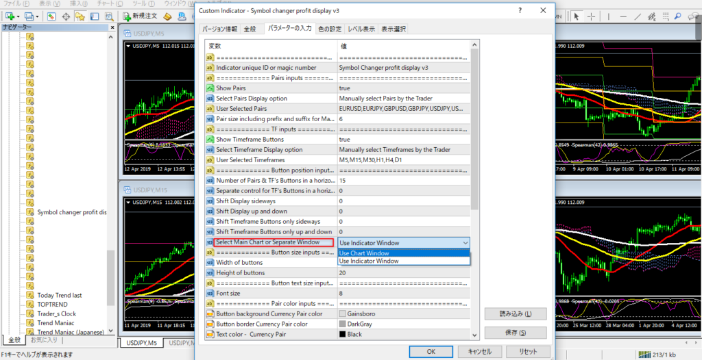 Symbol changerの設定