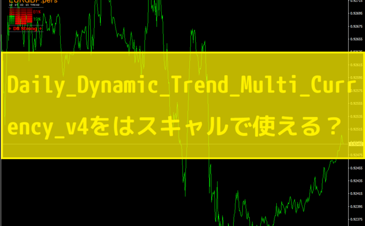 Daily_Dynamic_Trend_Multi_Currency_v4をはスキャルで使える？