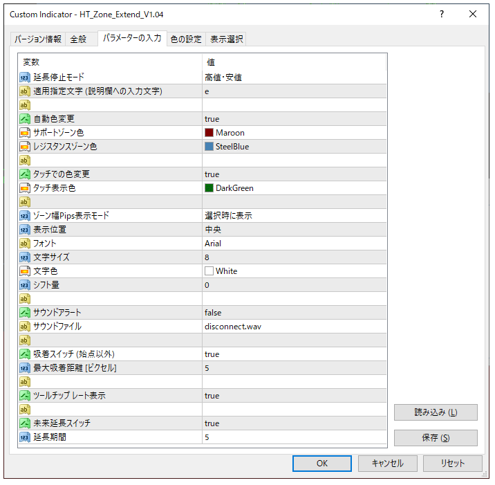 HT_Zone_Extendのパラメータ設定