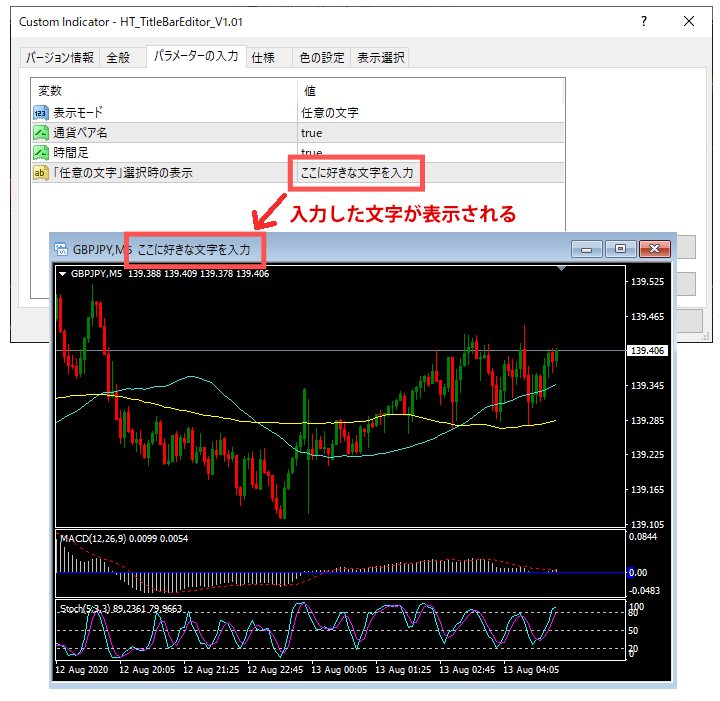 HT_TitleBarEditorで任意の文字の表示例