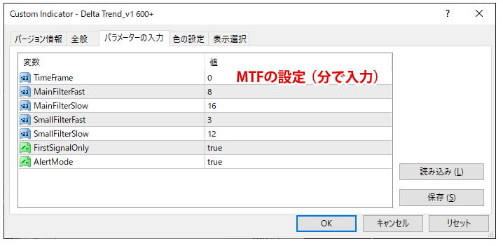 パラメーター設定