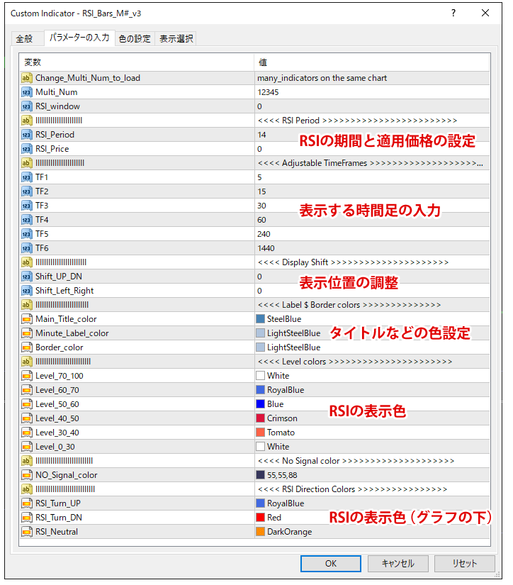 パラメーター設定