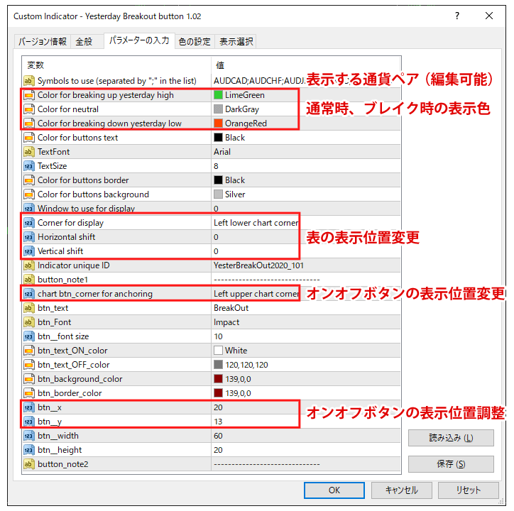 パラメーター設定