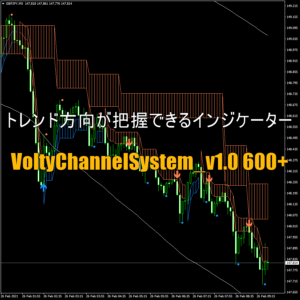 トレンド方向が把握できるインジケーター「VoltyChannelSystem_v1.0 600+」