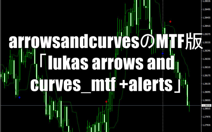 arrowsandcurvesのMTF版「lukas arrows and curves_mtf +alerts」