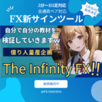 新サインツール「The Infinity FX」をゴゴジャンにて販売中