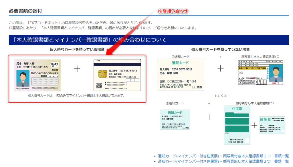 本人確認書類アップ