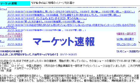 マーケット速報