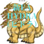 無料のFX自動売買（EA）「Hydra（ヒドラ）」の特徴や入手方法【ユーロポンド専用】