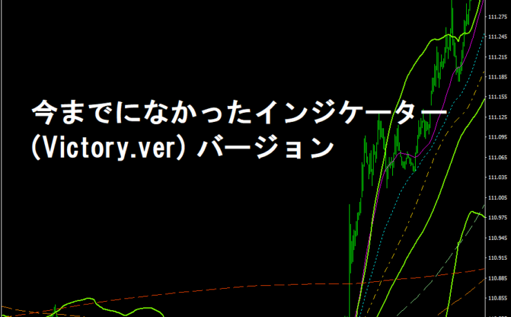 今までになかったインジケーター(Victory.ver) バージョン　USDJPY1分足（M1）エントリー専用インジケーターのチャート