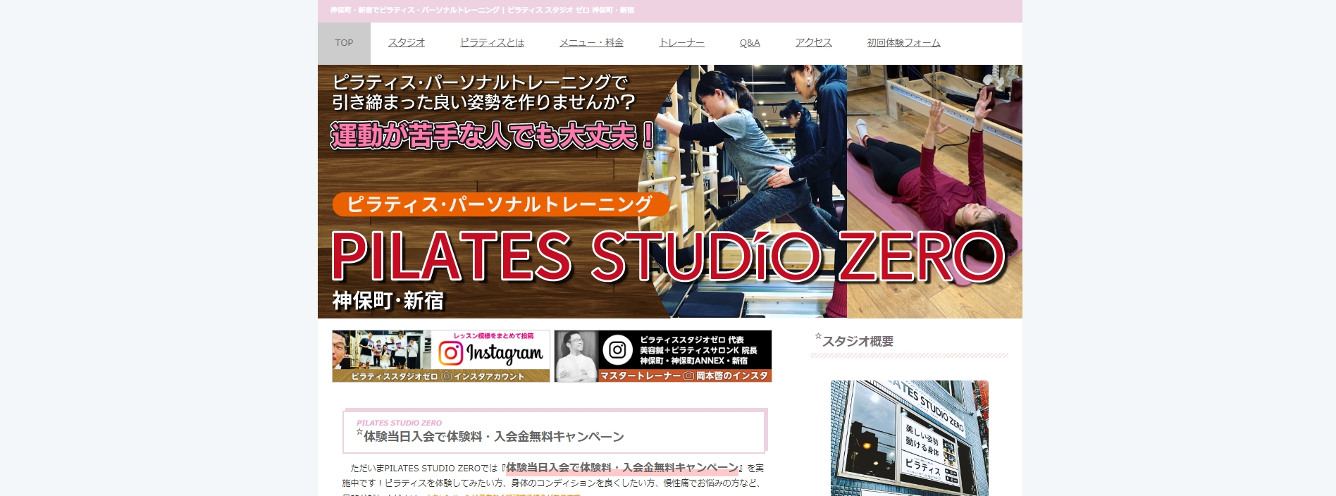 PILATES STUDIO ZERO