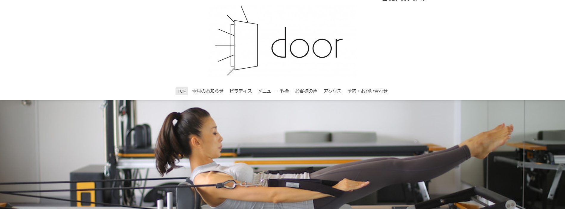 ピラティススタジオdoor