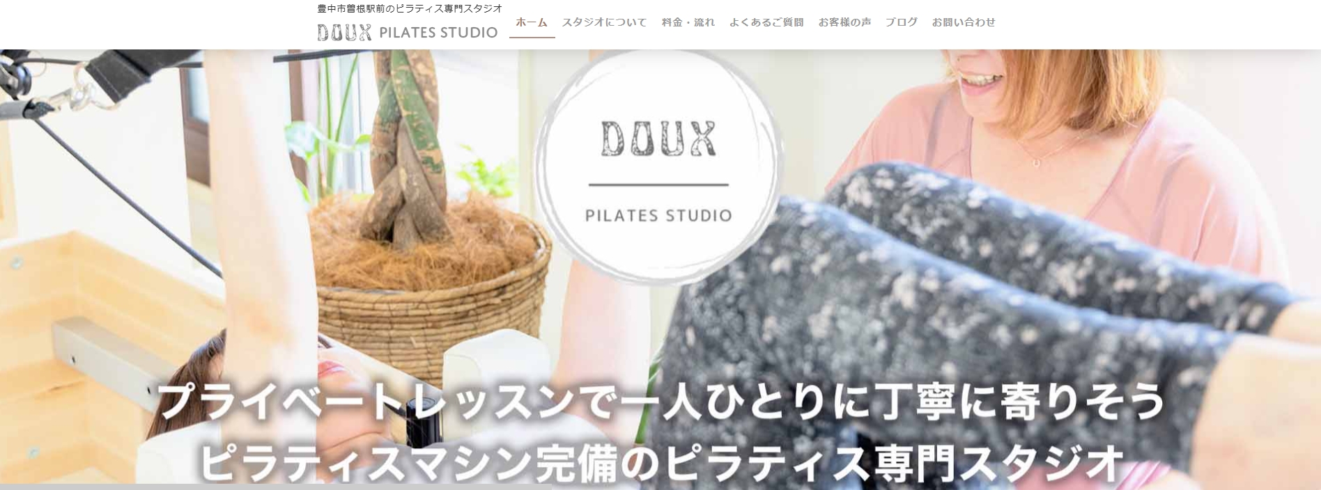 doux pilates studio