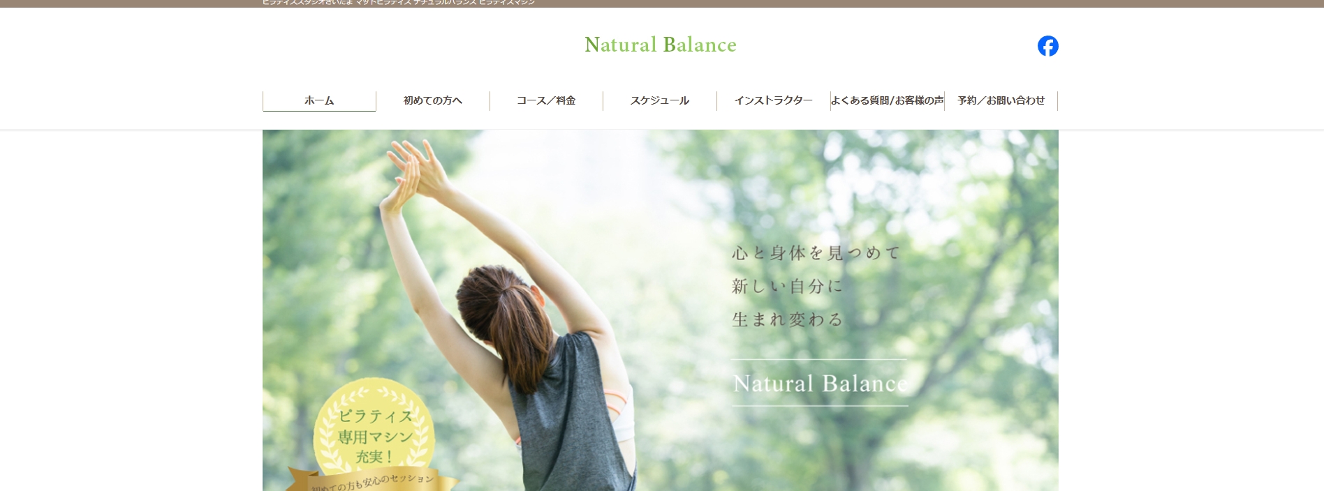 Natural Balance