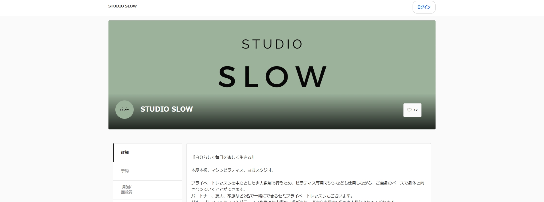 STUDIO SLOW