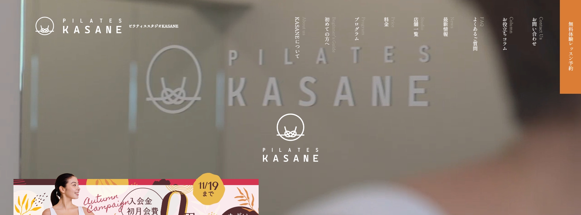 Pilates KASANE