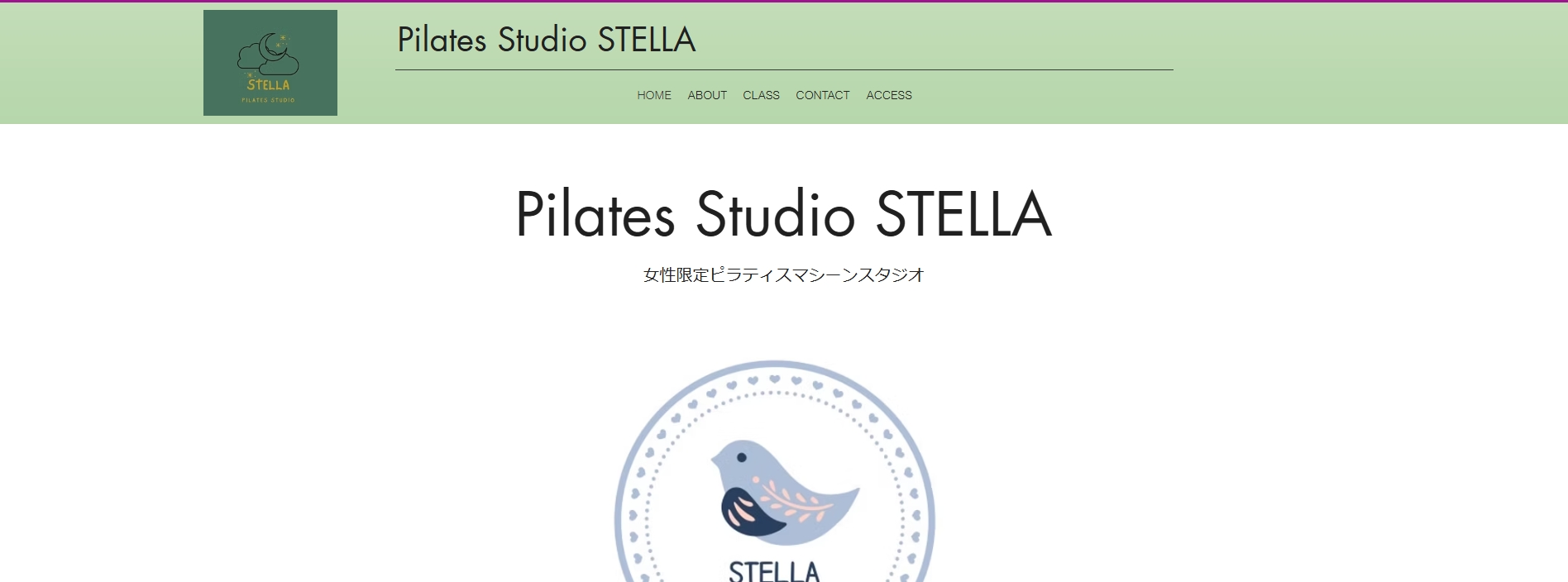 ピラティススタジオStella