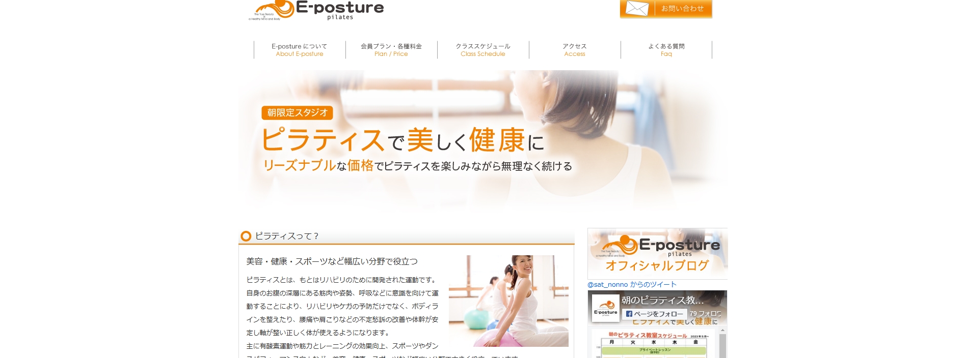 E-posture