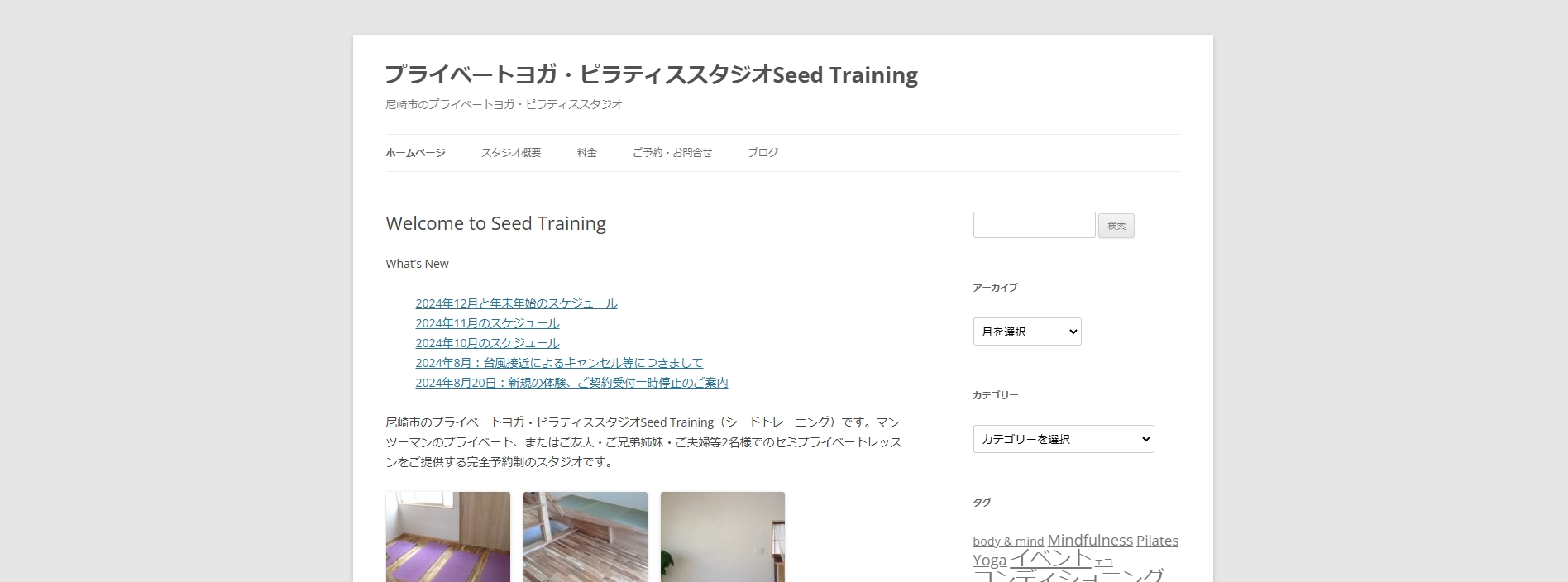 Seed Training