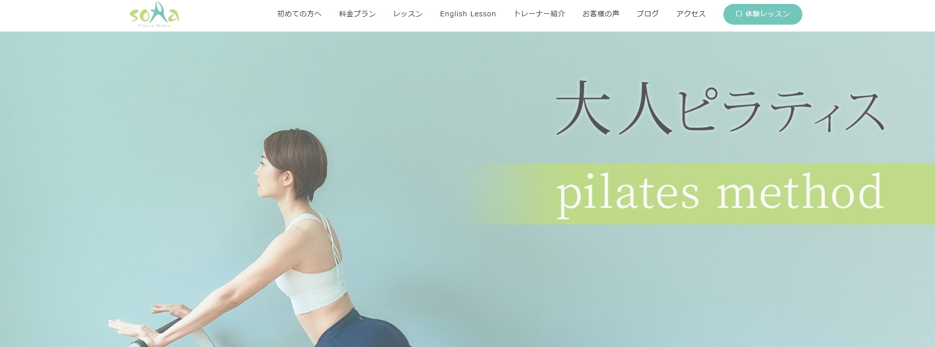 Pilates Studio soRa