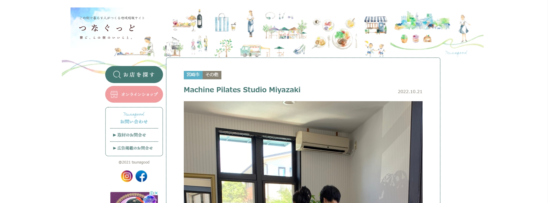 Machine Pilates Studio Miyazaki