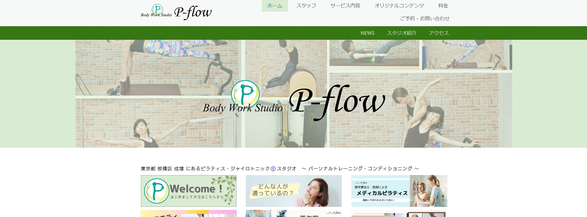 Body Work Studio P-flow