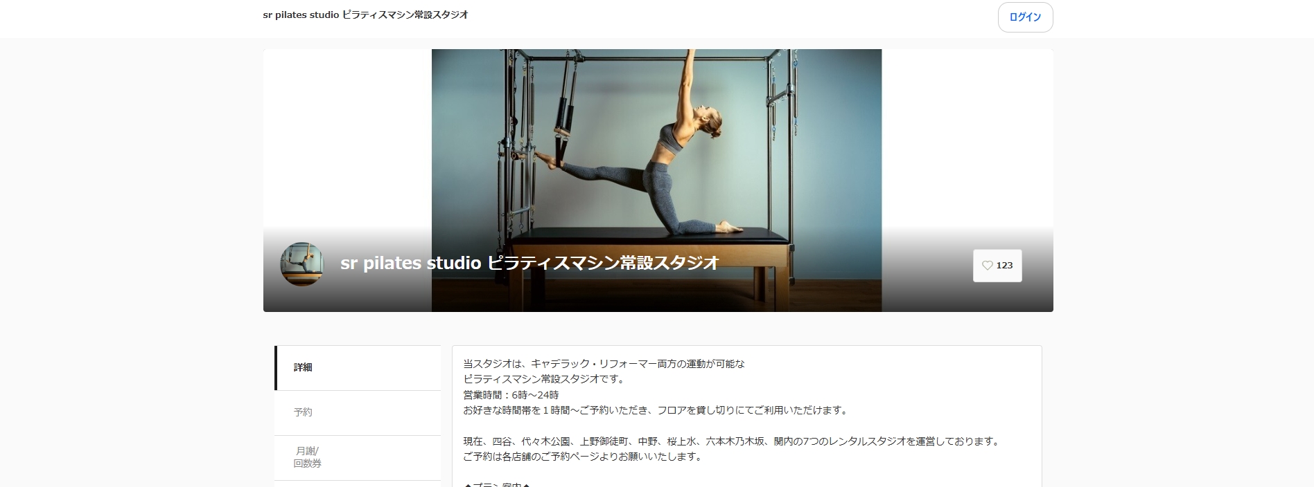 sr pilates studio