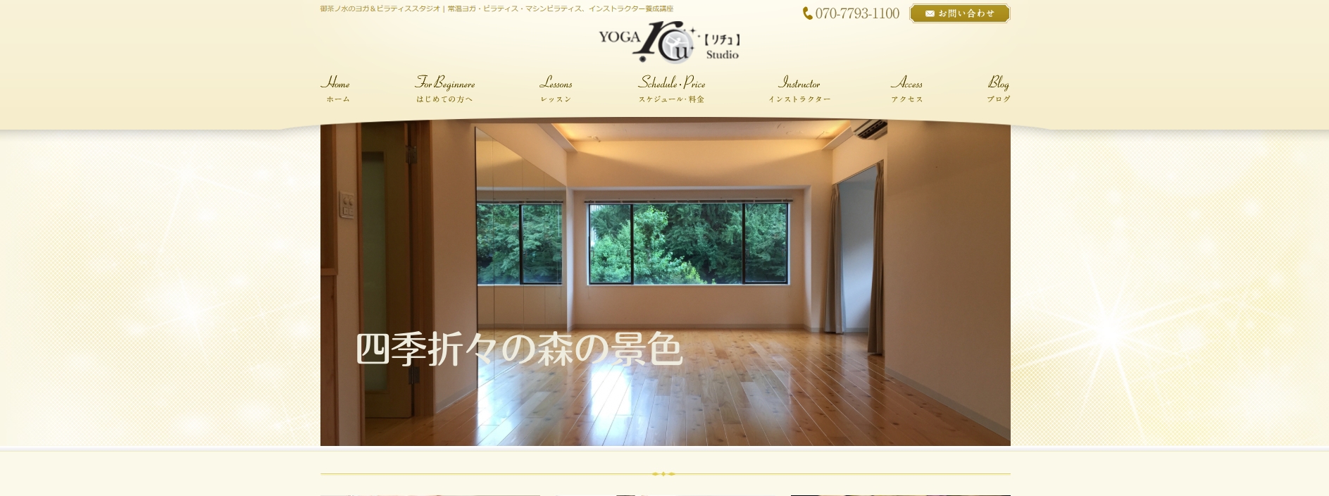 RCU OCHANOMIZU YOGA ＆PILATES