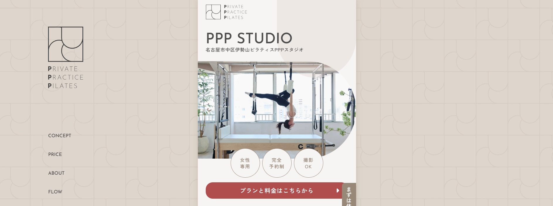 PPPスタジオ