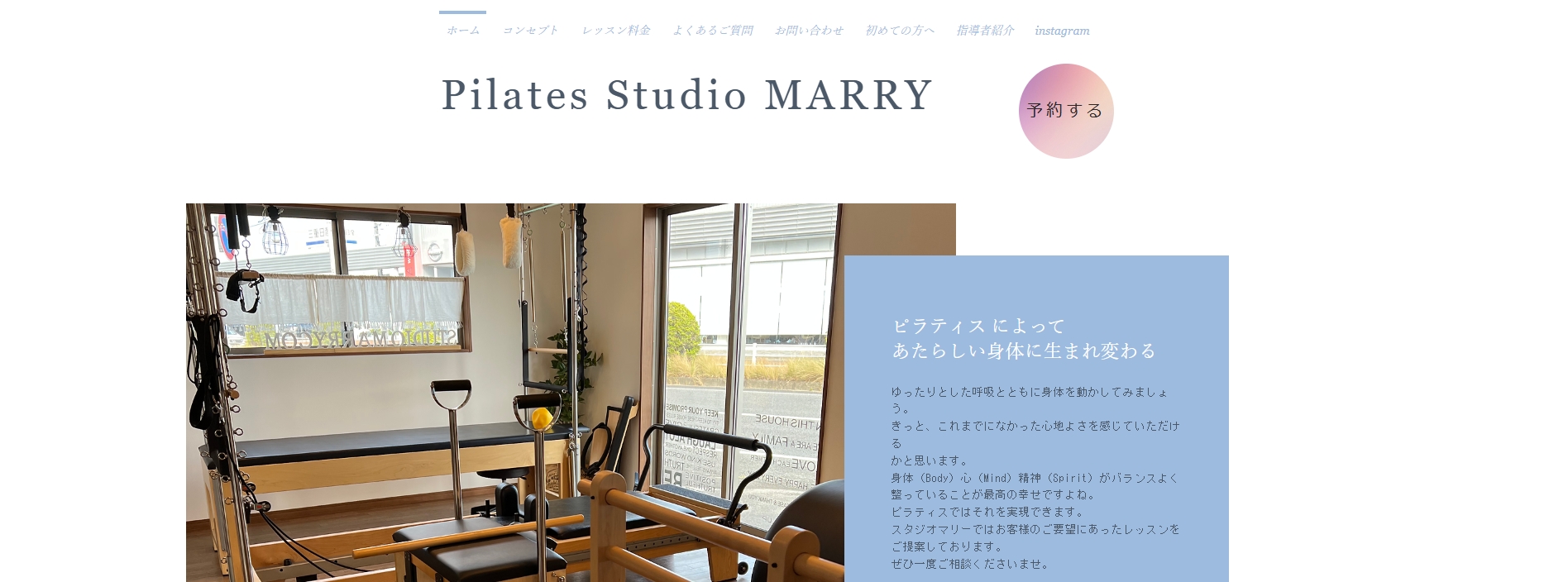 Pilates Studio MARRY