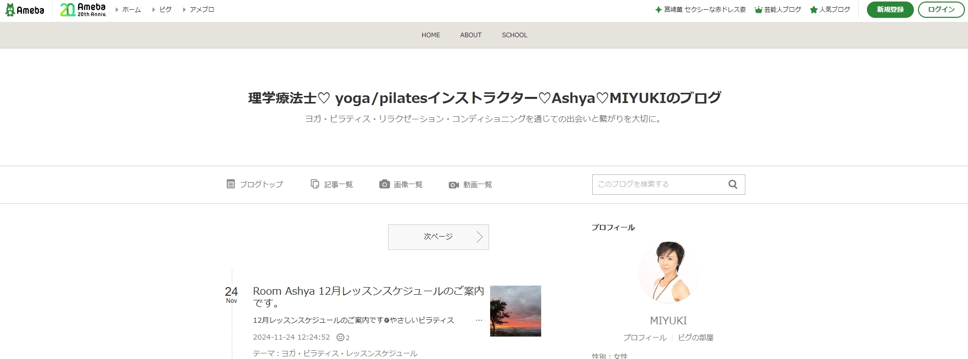 ヨガ&ピラティス ルーム アーシャ