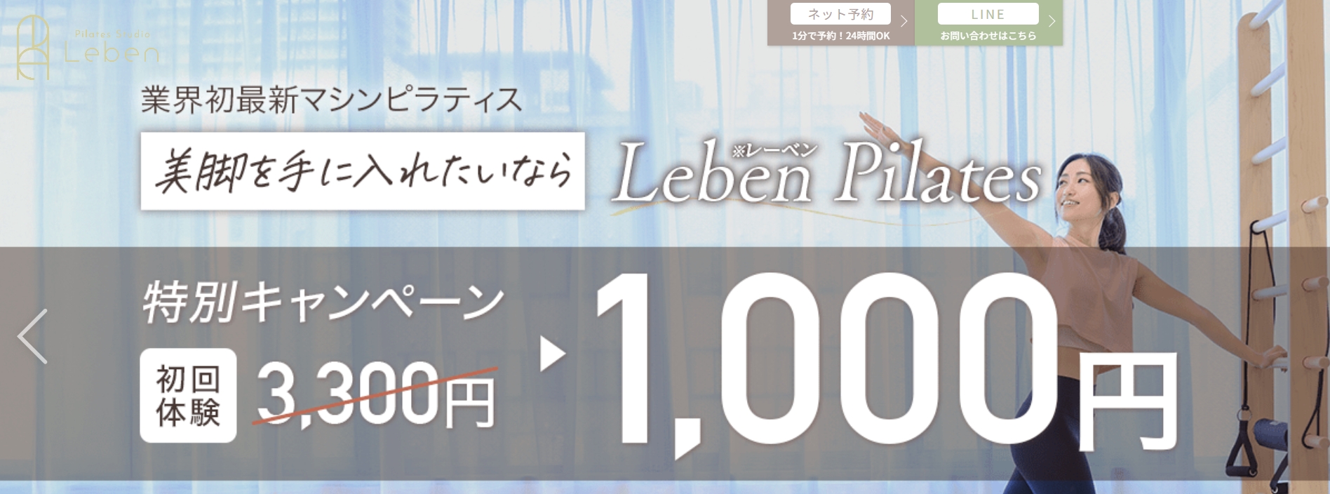 Pilates Studio Leben