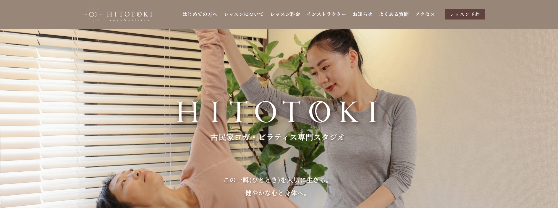 HITOTOKI yoga & pilates