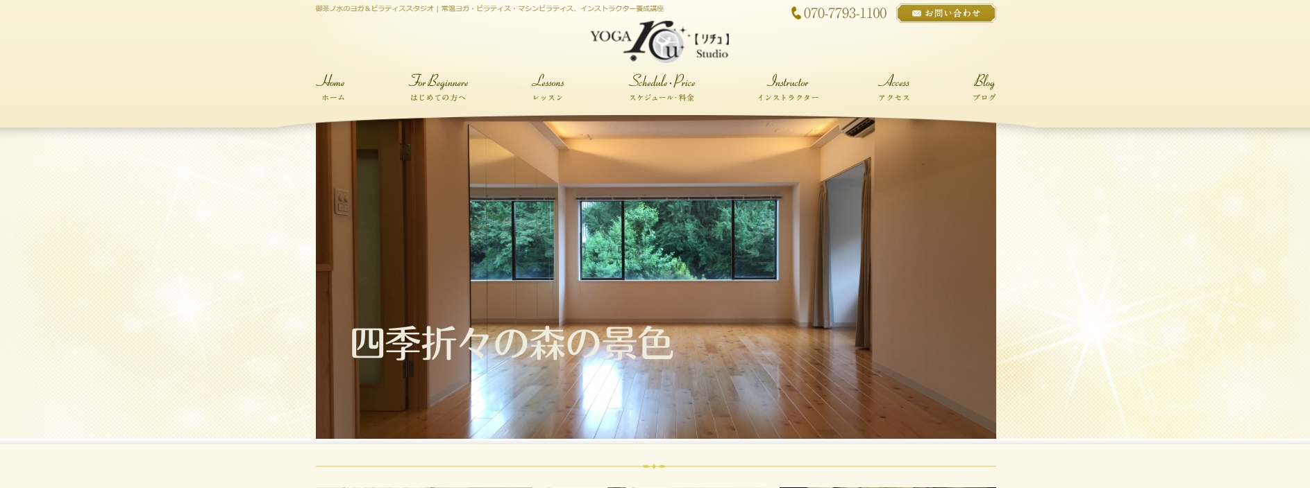 RCU OCHANOMIZU YOGA &PILATES