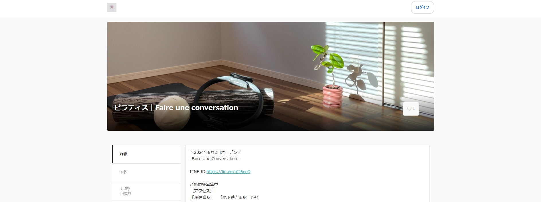 Faire une conversation