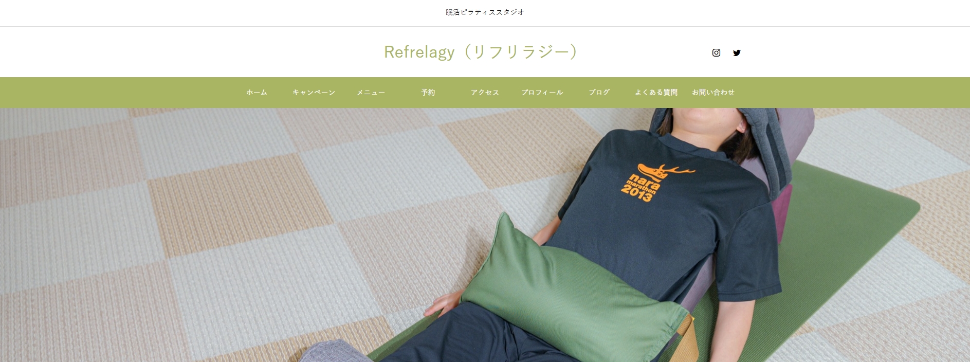 Refrelagy(リフリラジー)