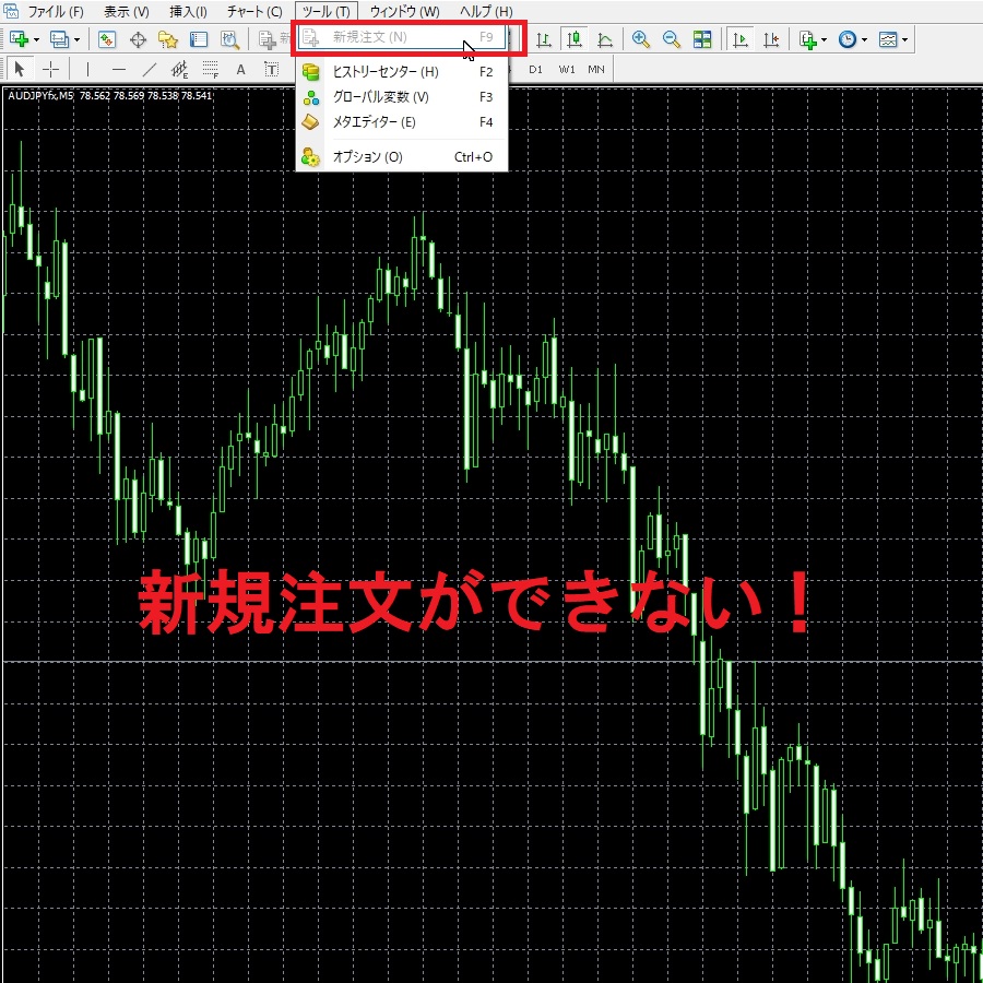 MT4で新規注文ができない対処法