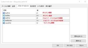 bbsqueeze darkの設定