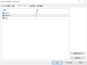 HMAの設定値