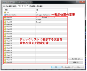 Strategy Checklistの設定画面