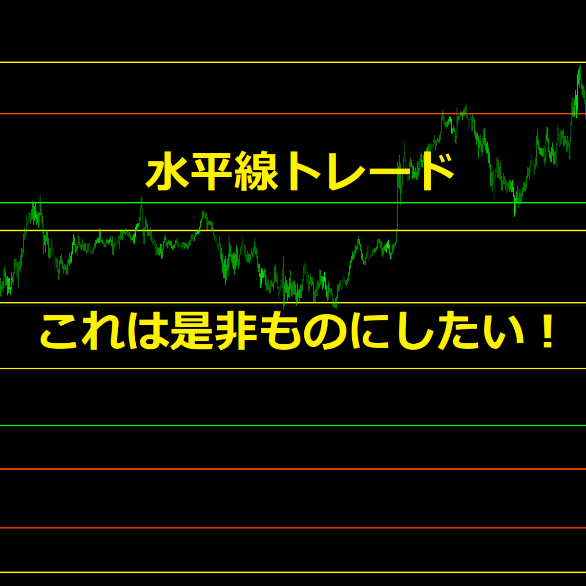 水平線トレードアイキャッチ画像