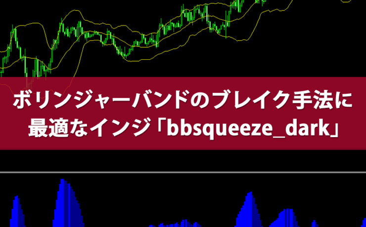 bbsqueeze_darkの実際の画像