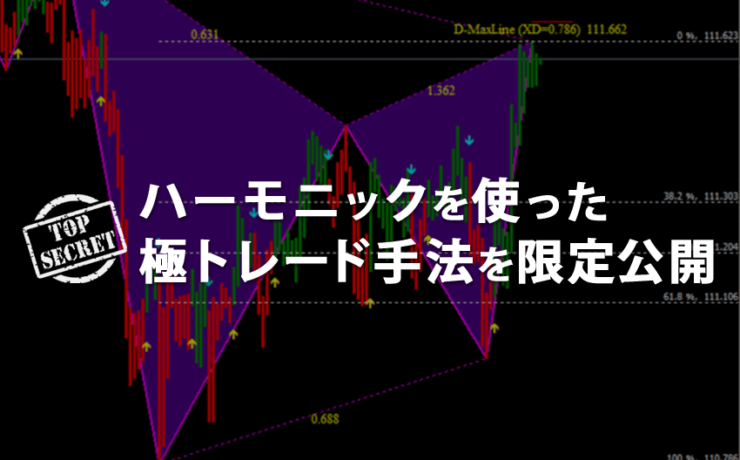 ハーモニックとVQ2の組み合わせ